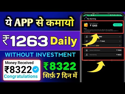 Best Earning App for Students Without Investment | How to Earn Money Online | New Earning App Today