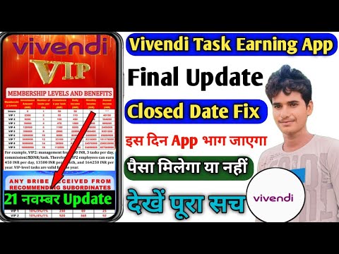 vivendi task earning website। vivendi app withdrawal problem। vivendi app kab tak chalega