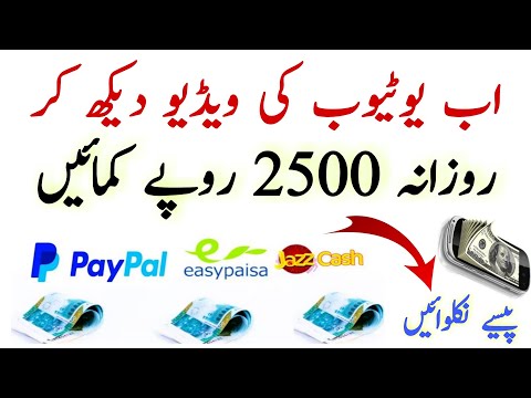 How to make money online without investment | Earn money online by Watching ads & youtube videos