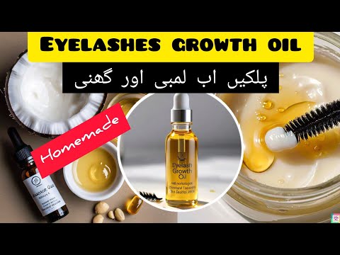 How to grow Eyelashes| Eyelashes Growth Oil | Eyelash growth| Eyelashes|Grow eyelashes #howto #tips