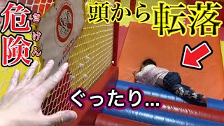 【放送事故】アスレチックの高いところからベビーが転落😨ぐったりして喋らなくなりました...