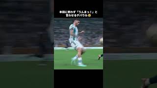 本田に思わず「うんまっ！」と言わせるデパウル😆