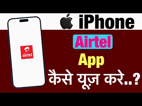 iPhone me airtel app kaise use kare ? how to use airtel app in iphone ?