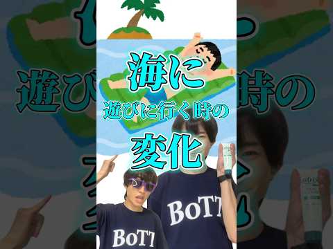 【世代別】海に遊びに行く時の変化 #DPE #ディーぺ #shorts #学校 #あるある #夏休み