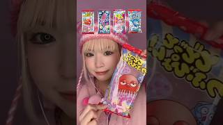 知育菓子縛り🍭次は何縛りしてほしい~？🩷#お菓子 #food #asmr #japan #snack #eating