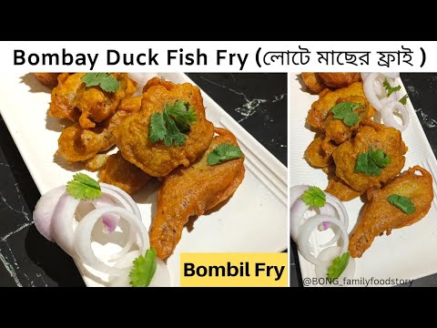 Lote Macher Recipe- Lote macher batter fry- Bombay Duck fry- Lote fry- Lote macher chop #lotefish