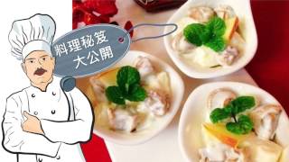 【極品鮑蘋果沙拉】年菜料理大公開！