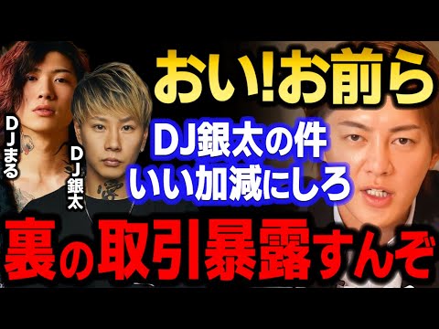 【青汁王子】バトルミリオネアでDJ銀太から逃げたとか言ってる奴ら…これ聞いても同じこと言えんのかよ！　【三崎優太/レペゼン/ヒカル/名人/DJ社長/バトルミリオネア/炎上万博/ネクステ/切り抜き】