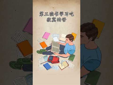 【人生哲理】有些人真的很能吃苦嗎？