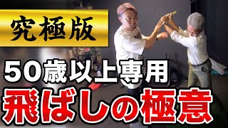 【50歳からは*頭*で飛ばせ。】300y捉えます。本気の人以外見ないでください※裏技／浦技※