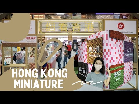 細看香港 Hong Kong Miniature Exhibition｜Discover Hong Kong｜香港人在新加坡