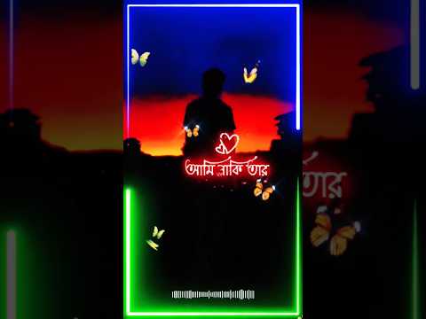 Bangla Sad Song | Sad Whatsapp Status | Atif Ahmed Niloy 💔