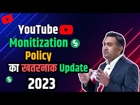 Youtube Monetization Update 2023 🤯| YouTube Big Monetization Update 2023 #youtubeupdate2023 #viral