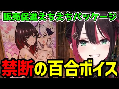 【緋月ゆい切り抜き】緋崎ガンマに百合絵を依頼するラプラス・ダークネスと緋月ゆい【Rust】