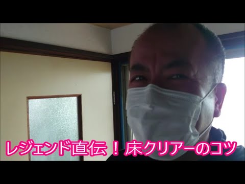 リフォーム中ですがレジェンド(リー君)の新居訪問してきました　１階は業者さん２階はレジェンドのセンスの違いに注目！　ついでに床クリアーの塗り方教えて頂きました