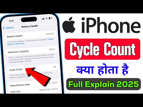 cycle count iphone kya hota hai | iphone battery cycle count | iphone cycle count meaning