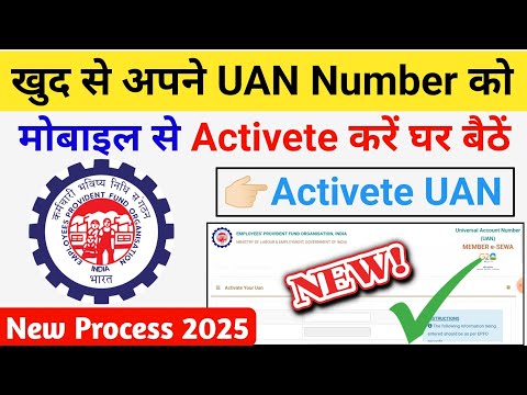 UAN Activate kaise kare | How to activate Uan Number | uan no kaise activate kare New Process | UAN