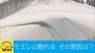 モエレ山　雪に大きな亀裂　雪崩の危険があり閉鎖　雪割れの原因は？　専門家は語る