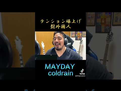 超楽しい！テンション爆上げ外国人 【海外の反応】 coldrain / MAYDAY