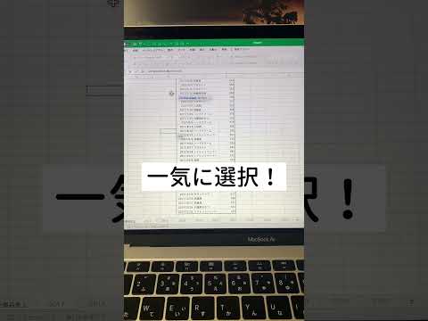 【Excel】9割が知らない全データを一瞬でコピペする裏技⁉︎ #excel #エクセル #エクセル初心者 #パソコンスキル #定時退社