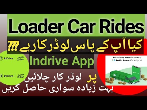 Freight Rides Kesy Ly Indrive Py || How Get Loader Car Rides In Indrive