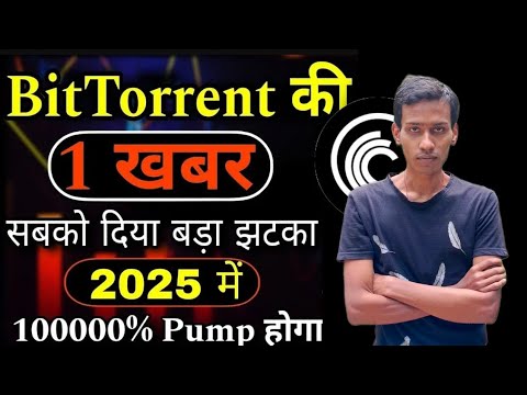 BitTorrent Coin Today News | BTTC Coin ₹1 Possible | BitTorrent Coin Burning | Price Prediction