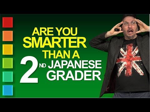 Are you smarter than a Japanese 2nd Grader?