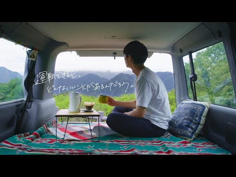 武蔵境自動車教習所 ブランドムービー「運転できると、どんないいことがあるんだろう。」short