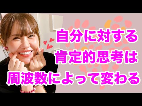 【HAPPYちゃん】周波数を変えることは思考も変わってくるということ/超神回保存版/能力開花