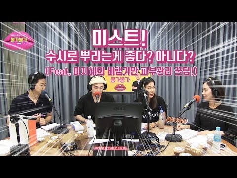 미스트! 수시로 뿌리는게 좋다? 아니다?(Feat.이지혜의 비행기안 피부관리 꿀팁!)