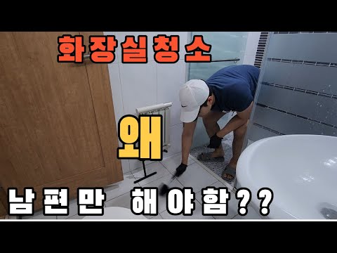 내가 돈도 벌고 밥도 하고 화장실 청소도 하면서 노예처럼 사는 이유