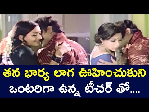 HE IMAGINES THE LONELY TEACHER AS HIS WIFE | LAKSHMI | RANGANATH |  V9 VIDEOS