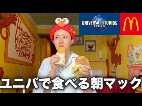 【ぼっちUSJ】30歳になってから急に病むことが増えたんだけどその原因がわかってきた気がする