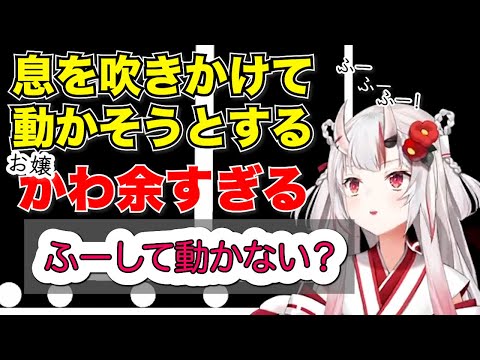 【百鬼あやめ】「ふーふーして動かせないかな？」（かわいい）【ホロライブ切り抜き】