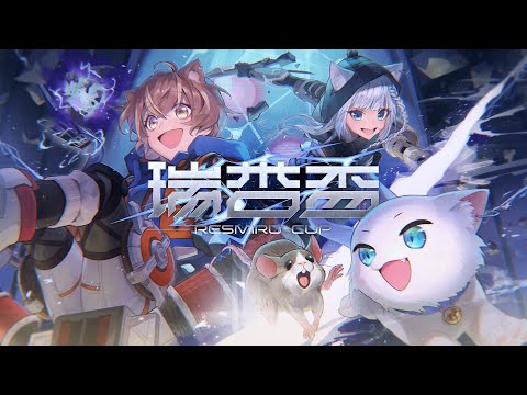 「瑞杏盃Apex英雄」 實況主 x Vtuber 賽點制大賽!