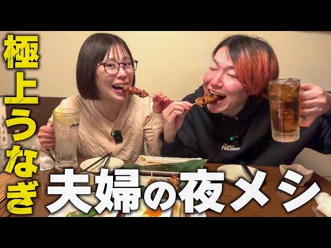 【飲み】居酒屋で月イチの夫婦時間がうるさすぎるから黙って？ww