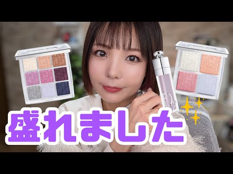 DIORバックステージの新作応用編✨アイシー系得意じゃなくてもこう使えます！