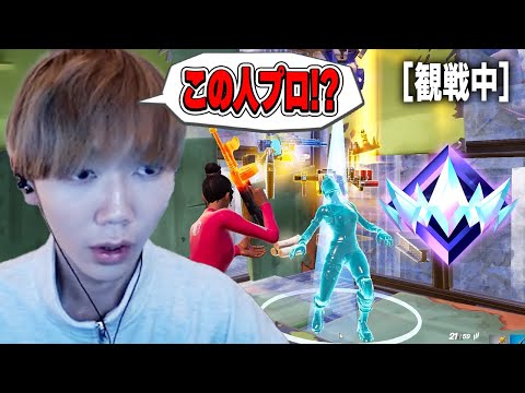 シーズン最後のアンリアル観戦でプロゲーマー見つけるまで終われません!!【フォートナイト/Fortnite】