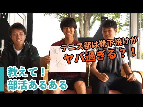 【テニスあるある】教えて！部活あるある｜青山学院大学硬式庭球部編