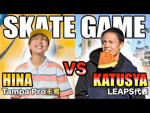 【接戦】Tampa Pro優勝の前田日菜とスケゲー対決！！カツヤ16歳にまさかの敗北？