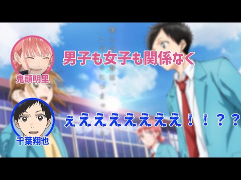 【アオのハコ】ハコラジ！第2回～見どころまとめ～【切り抜き】