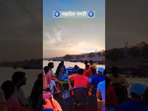 E Raja Humke - ऐ राजा हमके बनारस घुमाई दs - Dinesh Lal Yadav I Nirahua I Varanasi Ganga Ghat #shorts