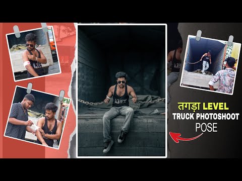 Truck पर PHOTOSHOOT Poses करना सीखें 🔥 | How to pose for Pictures