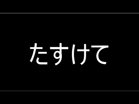 また収益剥奪された……これで三度目……