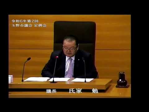 玉野市議会　令和６年第２回定例会（３月２１日）