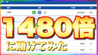 競艇の特大万舟に賭けたら腰が抜けた【競艇・ボートレース】