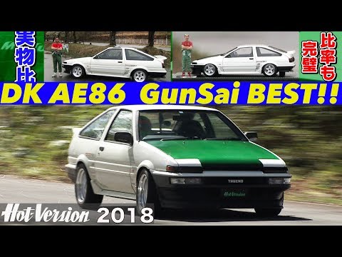 土屋圭市 & AE86がグンサイタイム更新!!【Hot-Version】2018