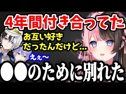 まさに少女漫画のような過去の恋愛話を話すひなーの【橘ひなの/切り抜き】