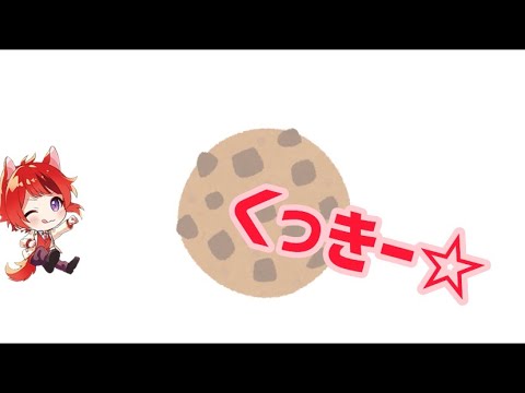 [すとぷり文字起こし]莉犬のラップ　クッキーVer.