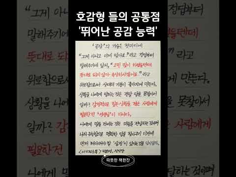 #공감#좋은글#공감능력#책추천#필사#오디오북#따뜻한책한잔